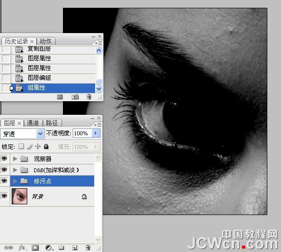 Photoshop期教程:D&B技术精细人像修饰精讲