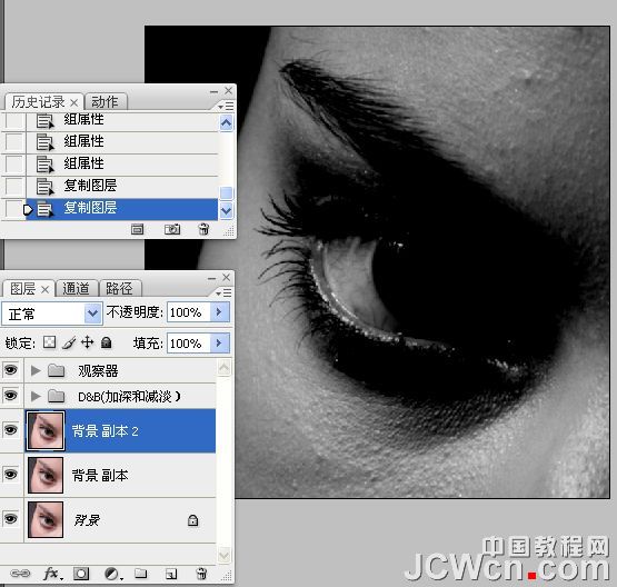 Photoshop期教程:D&B技术精细人像修饰精讲