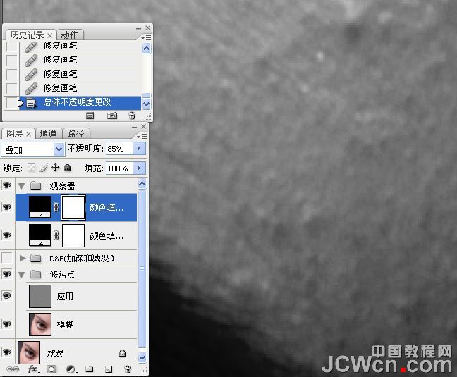 Photoshop期教程:D&B技术精细人像修饰精讲