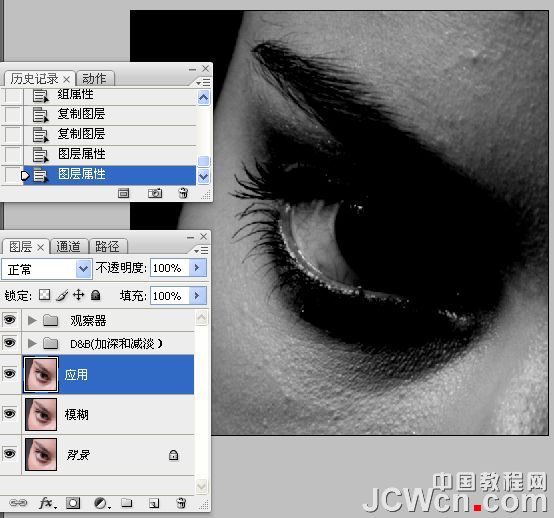 Photoshop期教程:D&B技术精细人像修饰精讲