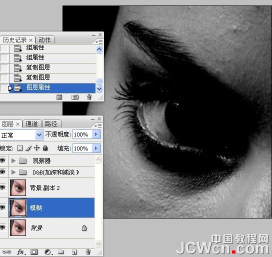 Photoshop期教程:D&B技术精细人像修饰精讲