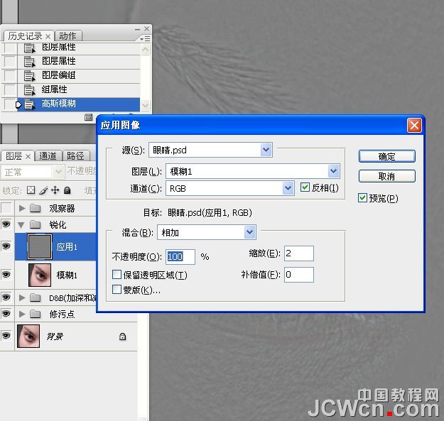 Photoshop期教程:D&B技术精细人像修饰精讲