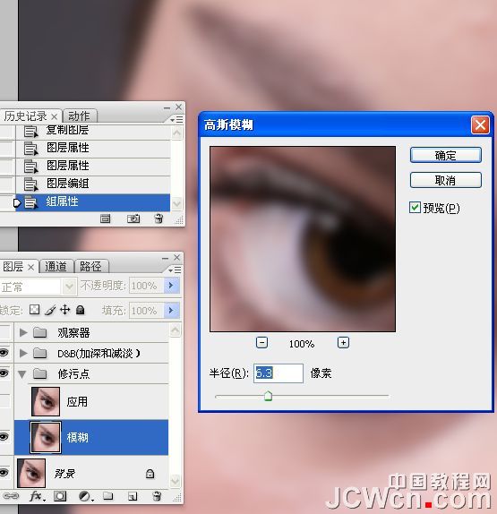 Photoshop期教程:D&B技术精细人像修饰精讲
