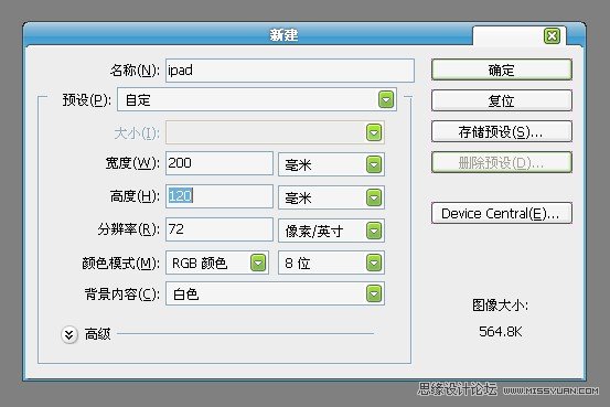 Photoshop轻松绘制制作ipad平板电脑