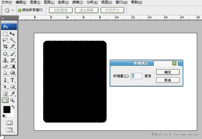 Photoshop轻松绘制制作ipad平板电脑
