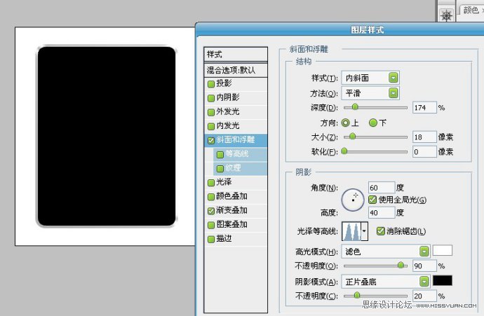 Photoshop轻松绘制制作ipad平板电脑