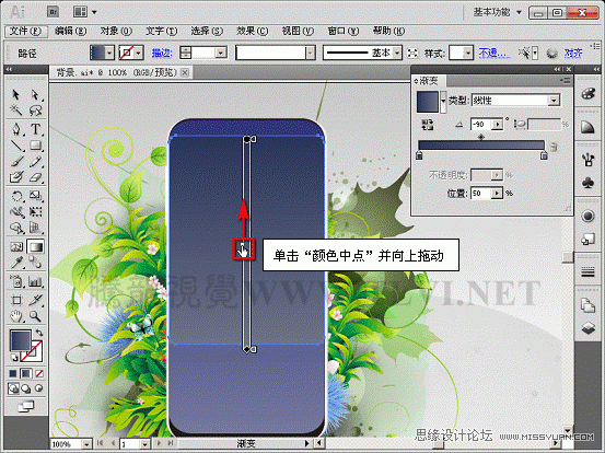 Illustrator CS5教程:巧用渐变填充设计手机广告