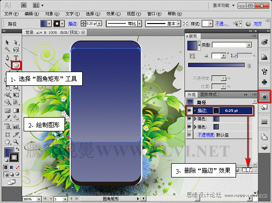 Illustrator CS5教程:巧用渐变填充设计手机广告