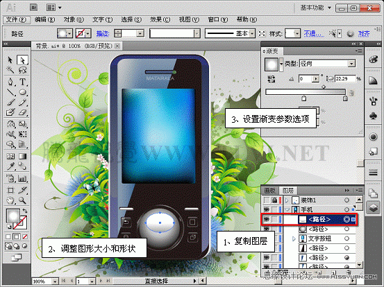 Illustrator CS5教程:巧用渐变填充设计手机广告