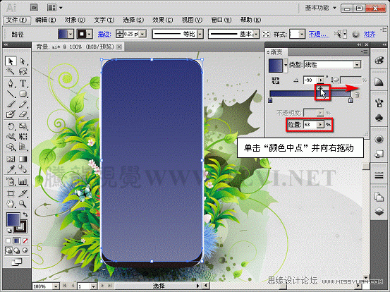 Illustrator CS5教程:巧用渐变填充设计手机广告