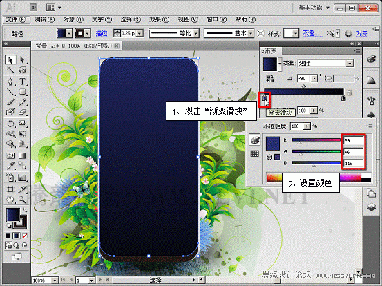 Illustrator CS5教程:巧用渐变填充设计手机广告