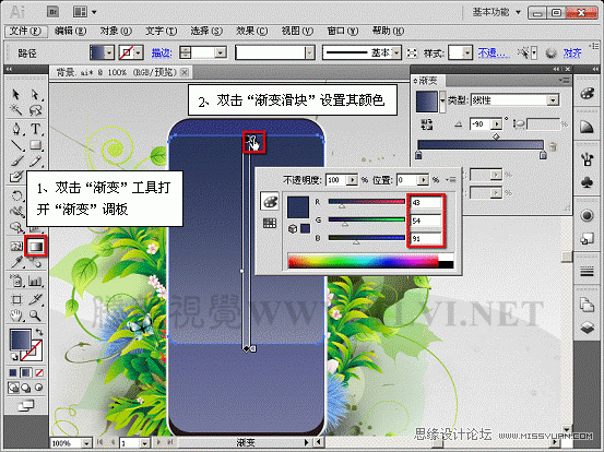 Illustrator CS5教程:巧用渐变填充设计手机广告