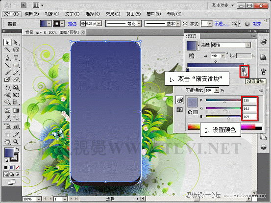 Illustrator CS5教程:巧用渐变填充设计手机广告