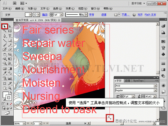 Illustrator CS5教程:解析在AI中文字的创建与编辑