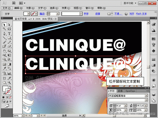 Illustrator CS5教程:解析在AI中文字的创建与编辑