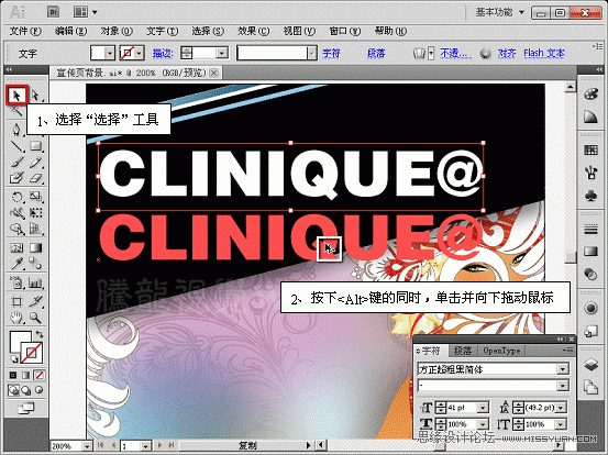 Illustrator CS5教程:解析在AI中文字的创建与编辑