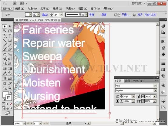 Illustrator CS5教程:解析在AI中文字的创建与编辑