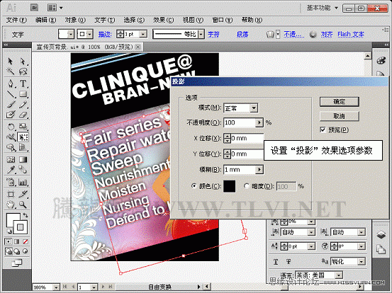 Illustrator CS5½Ì³Ì£º½âÎöÔÚAIÖÐÎÄ×ֵĴ´½¨Óë±à¼