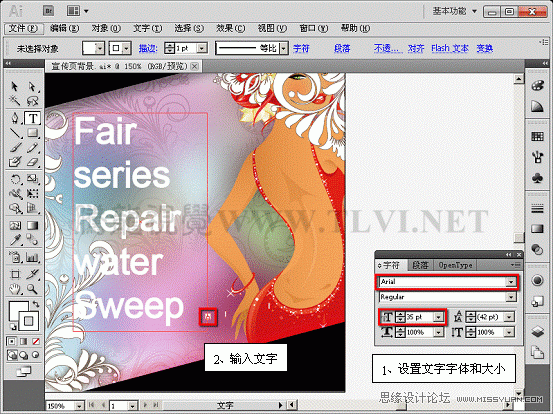 Illustrator CS5教程:解析在AI中文字的创建与编辑