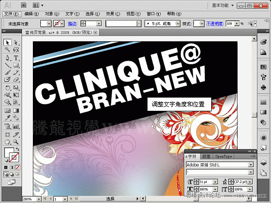 Illustrator CS5教程:解析在AI中文字的创建与编辑