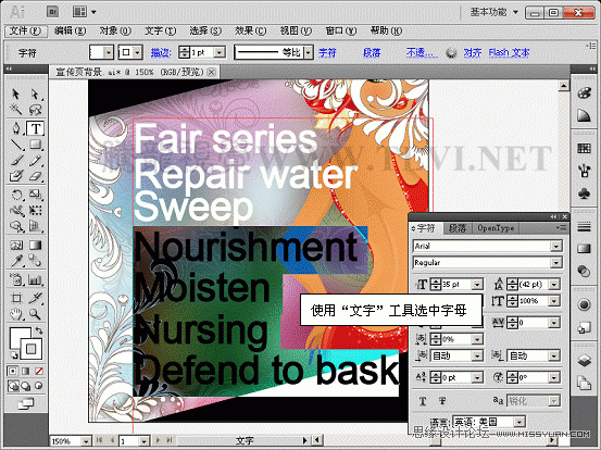 Illustrator CS5½Ì³Ì£º½âÎöÔÚAIÖÐÎÄ×ֵĴ´½¨Óë±à¼
