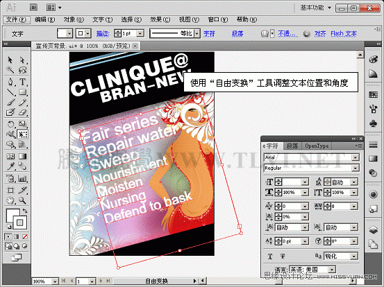 Illustrator CS5½Ì³Ì£º½âÎöÔÚAIÖÐÎÄ×ֵĴ´½¨Óë±à¼