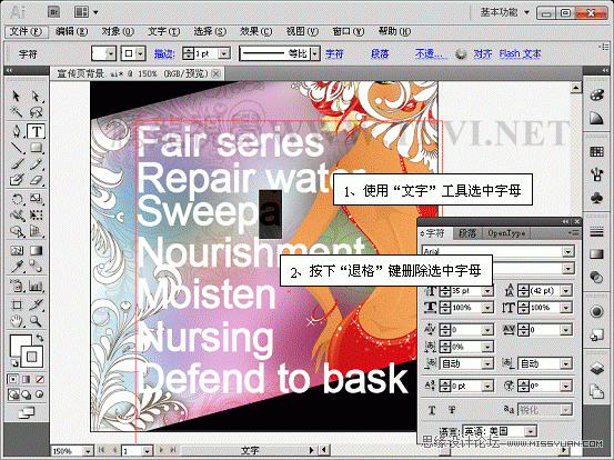 Illustrator CS5½Ì³Ì£º½âÎöÔÚAIÖÐÎÄ×ֵĴ´½¨Óë±à¼