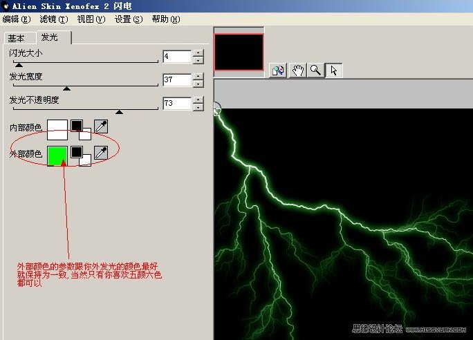 Photoshop给卡通人物图片加上闪电背景