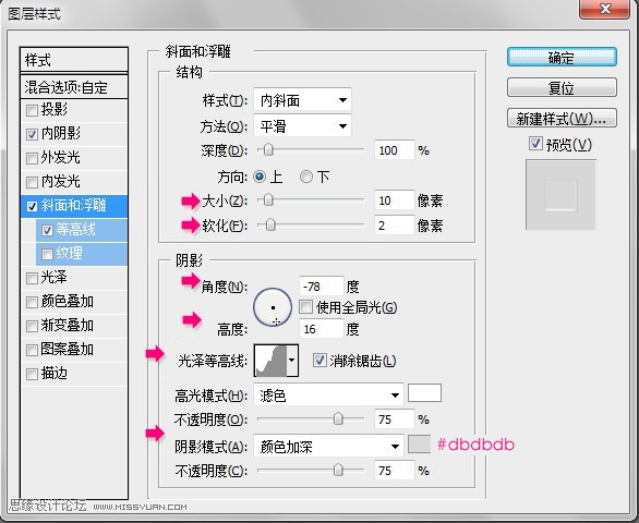 Photoshop制作玻璃灌装液体艺术字教程