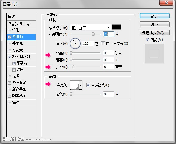 Photoshop制作玻璃灌装液体艺术字教程