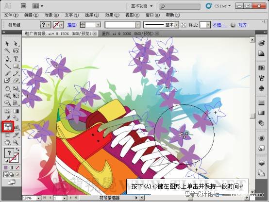 Illustrator CS5教程:使用符号工具设计海报