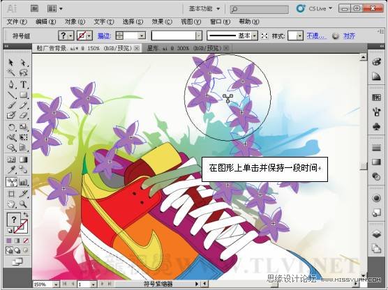 Illustrator CS5教程:使用符号工具设计海报