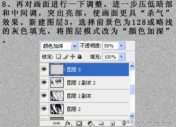 Photoshop调出人物冷酷的暗调质感色效果