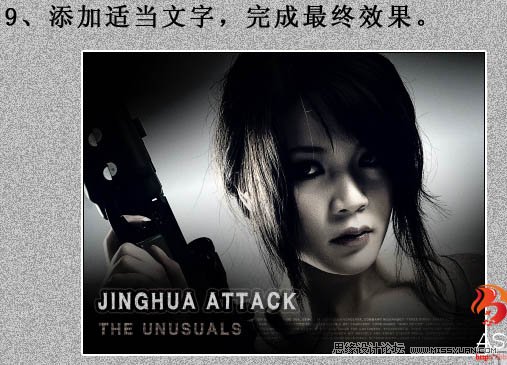 Photoshop调出人物冷酷的暗调质感色效果