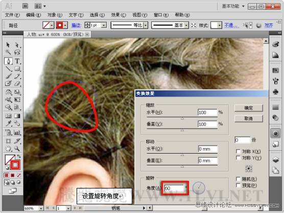 Illustrator CS5教程:设计漂亮的人物插画