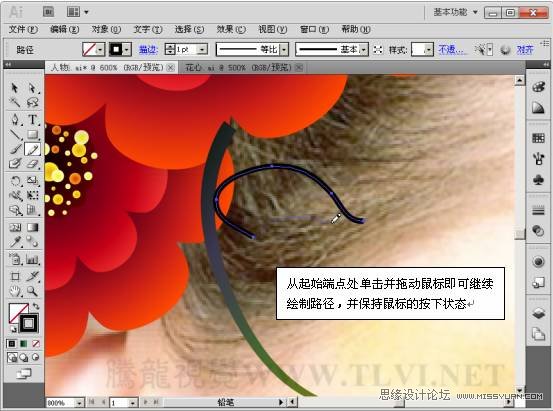 Illustrator CS5教程:设计漂亮的人物插画