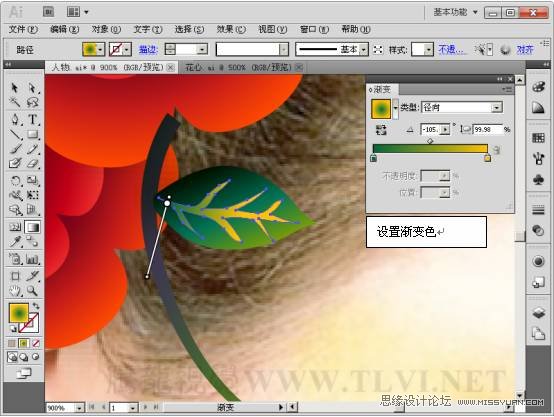 Illustrator CS5教程:设计漂亮的人物插画