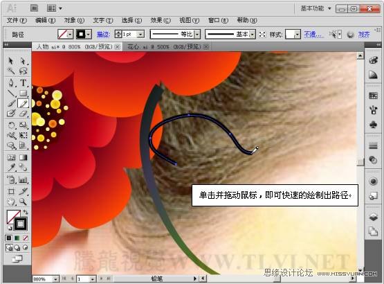 Illustrator CS5教程:设计漂亮的人物插画