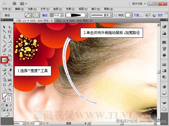 Illustrator CS5教程:设计漂亮的人物插画
