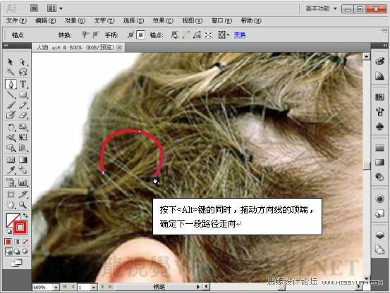 Illustrator CS5教程:设计漂亮的人物插画