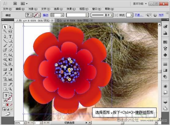 Illustrator CS5教程:设计漂亮的人物插画