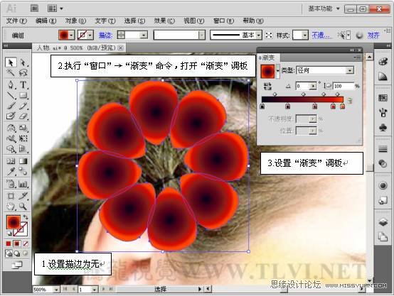 Illustrator CS5教程:设计漂亮的人物插画