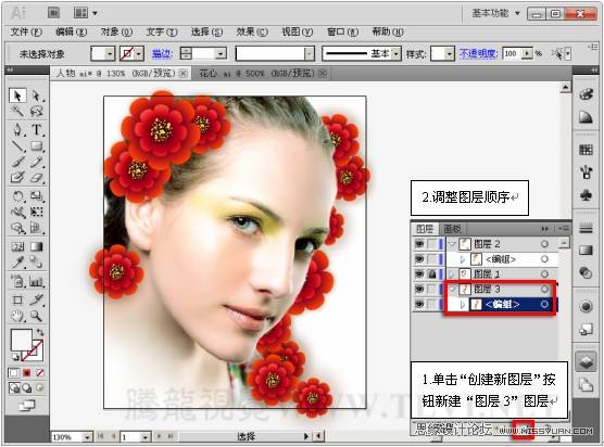 Illustrator CS5教程:设计漂亮的人物插画