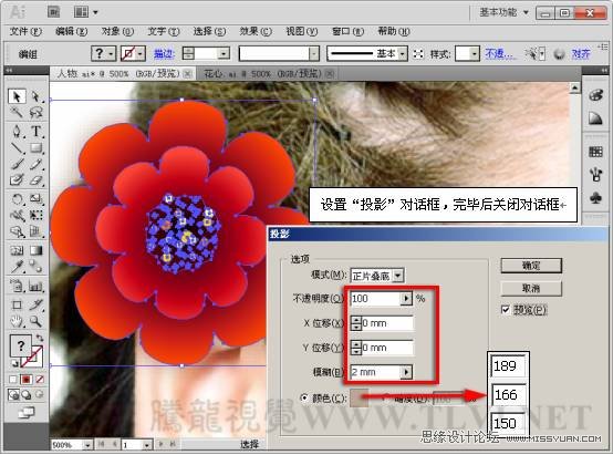 Illustrator CS5教程:设计漂亮的人物插画