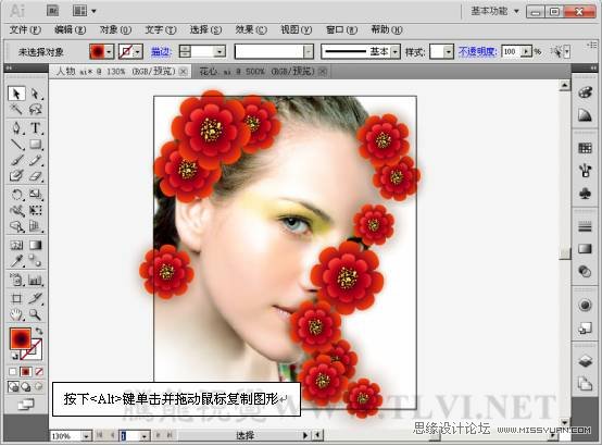 Illustrator CS5教程:设计漂亮的人物插画