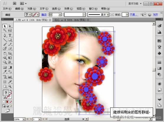 Illustrator CS5教程:设计漂亮的人物插画