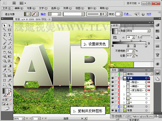 Illustrator CS5教程:设计漂亮的字体海报效果