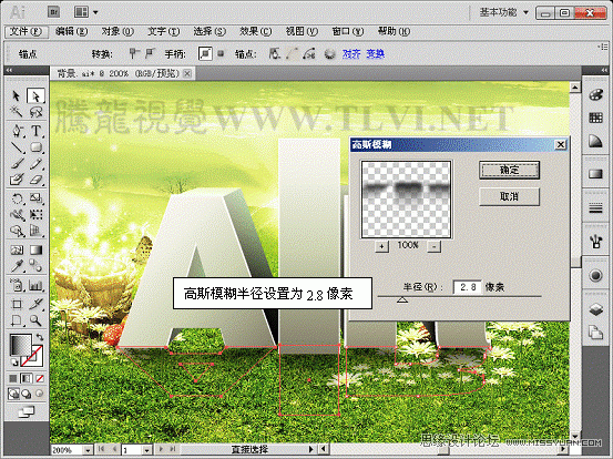 Illustrator CS5教程:设计漂亮的字体海报效果