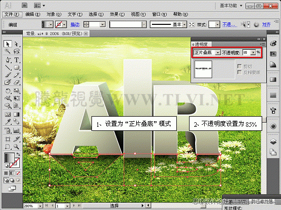 Illustrator CS5教程:设计漂亮的字体海报效果