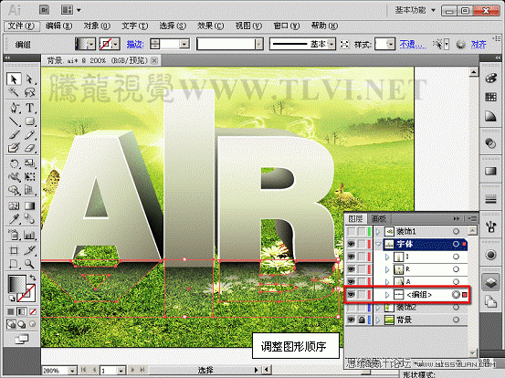 Illustrator CS5教程:设计漂亮的字体海报效果